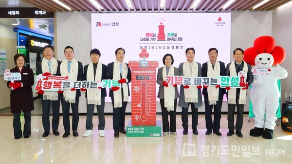 안성시가 4일 경기사회복지공동모금회와 함께 ‘희망 2026 나눔 캠페인’ 행사를 열고 있다.